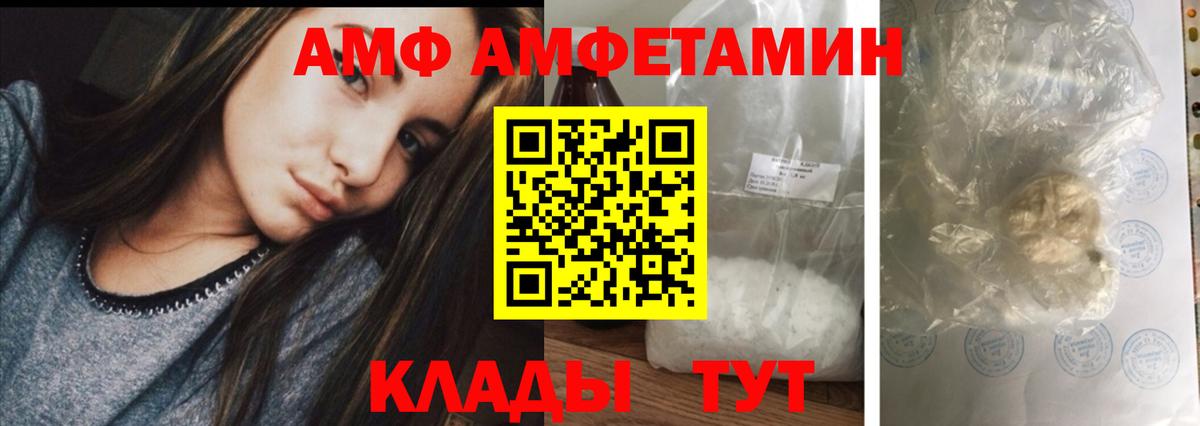 Амфетамин Розовый Мценск