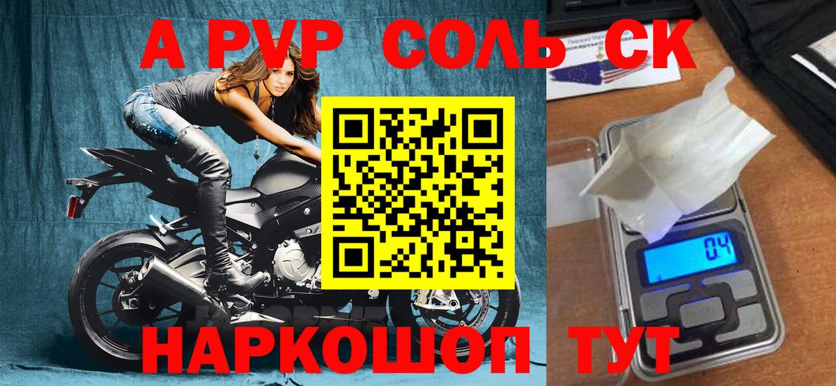 Мценск  А ПВП VHQ  Вход с VPN  А ПВП мука 