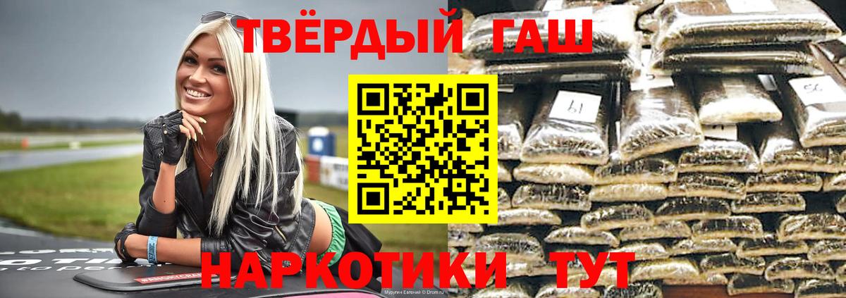 как найти наркотики  ГАШ hashish  Вход с VPN  Мценск  ГАШИШ hashish 