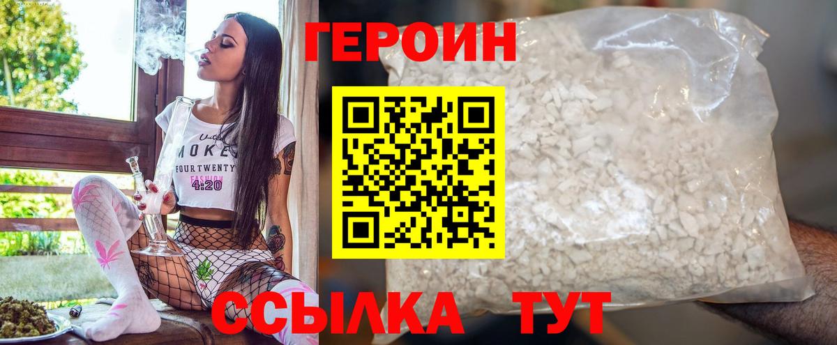Мценск  Героин Heroin  Героин  Вход с VPN 