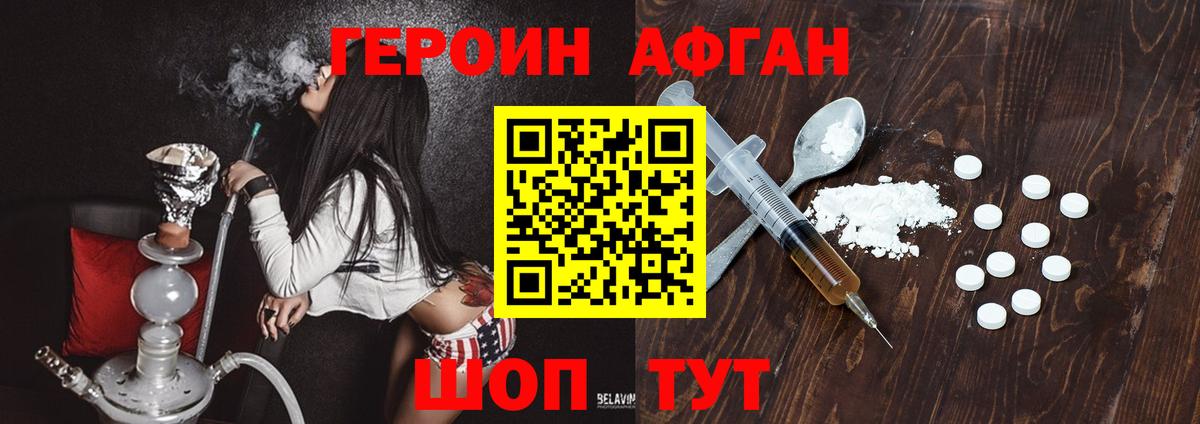 ГЕРОИН VHQ Мценск