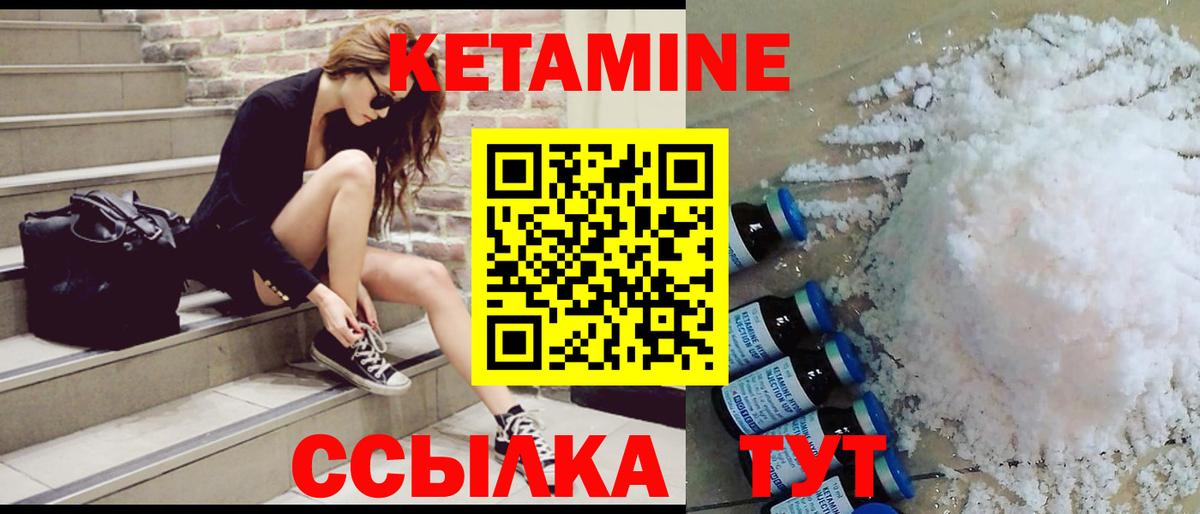 Мценск  КЕТАМИН VHQ  Вход с VPN 