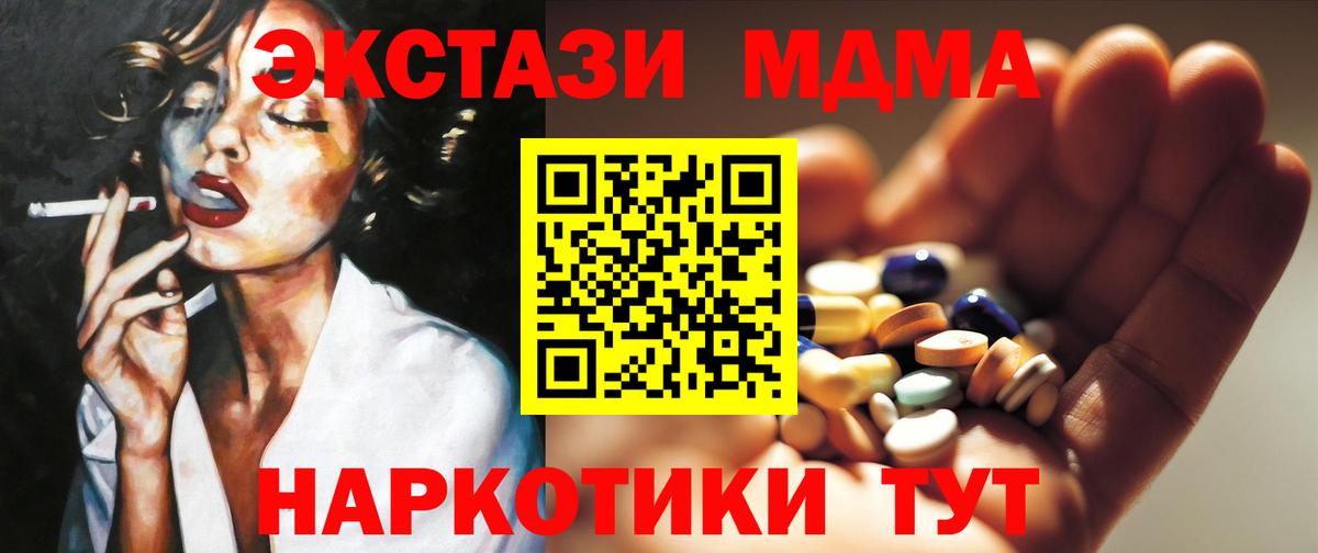 МДМА VHQ  MDMA  MDMA молли  Мценск  Вход с VPN 