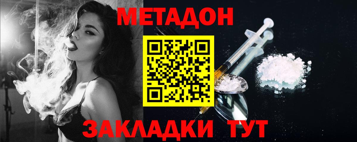 Меф  Вход с VPN  NBOMe  МАРИХУАНА  Cocaine  Мефедрон кристаллы  Гашиш  Гашиш  Марихуана  Мценск  APVP СК  