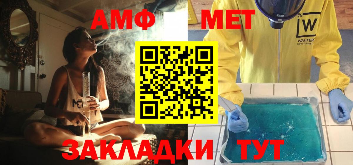МЕТАМФЕТАМИН пудра Мценск
