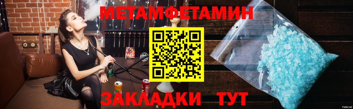 МЕТАМФЕТАМИН Methamphetamine  МЕТАМФЕТАМИН Methamphetamine  Мценск  Метамфетамин  Вход с VPN 