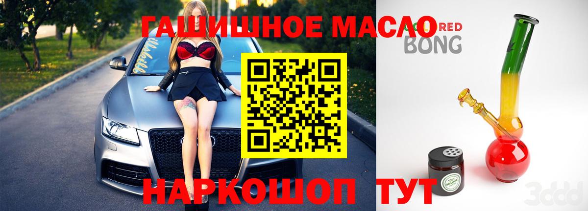 ТГК вейп с тгк  Вход с VPN  закладки  Мценск  ТГК концентрат 