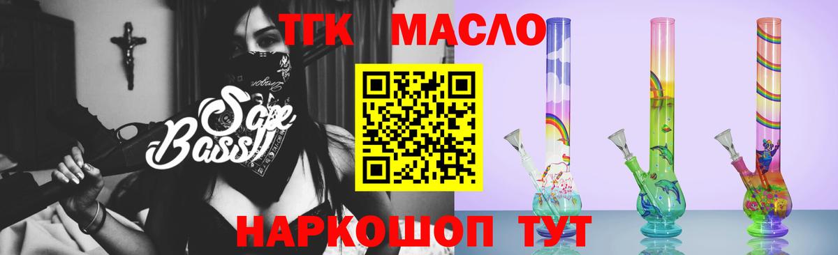 ТГК вейп Мценск